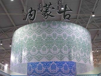 2014年第八届中国(内蒙古)国际乳业博览会