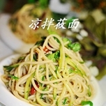 呼和浩特莜面村