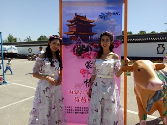 “蒙牛情”2016内蒙古第七届盛乐芍药旅游节开幕式
