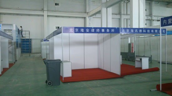 2012中国矿业设备及矿产企业展特装展位