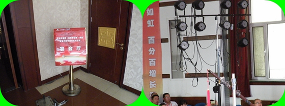 呼和浩特会议室会场布置 呼和浩特会议室会场布置