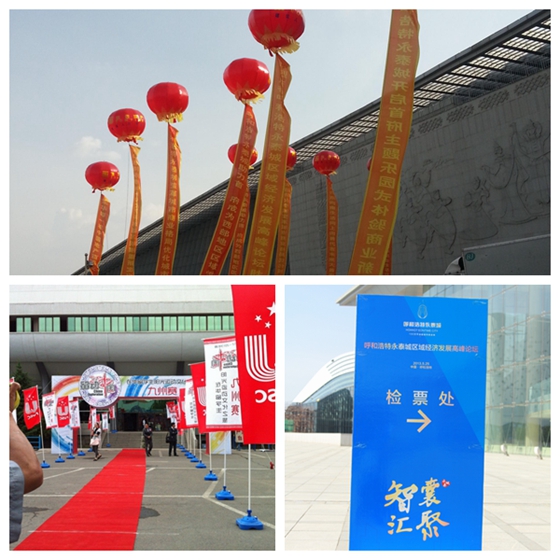 呼和浩特会议室会场布置 呼和浩特会议室会场布置