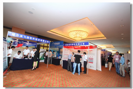 2014中国物流与采购信息化推进大会暨物流企业cio峰会