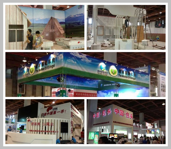 包头特装展台搭建之中国首届牛羊肉产业大会